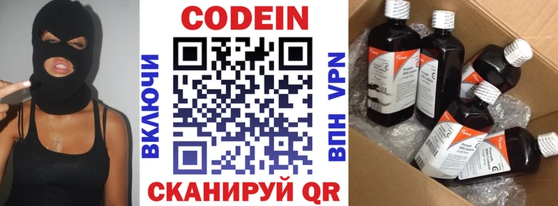 как найти   Руза  Codein напиток Lean (лин) 