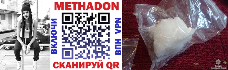 МЕТАДОН VHQ Руза