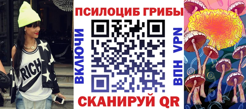 Псилоцибиновые грибы Magic Shrooms  Руза 